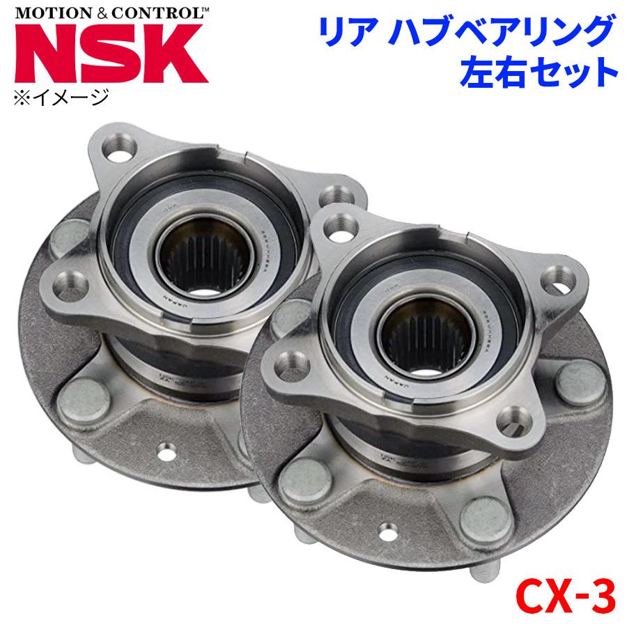CX-3 マツダ リア ハブベアリング HB3-Z006 NSK製 左右セット 2個 左右