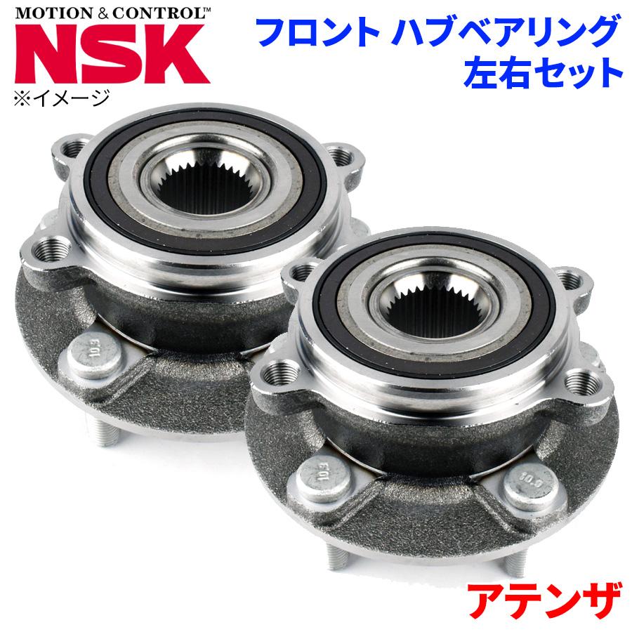 アテンザ マツダ フロント ハブベアリング HB3-Z007 NSK製 左右セット
