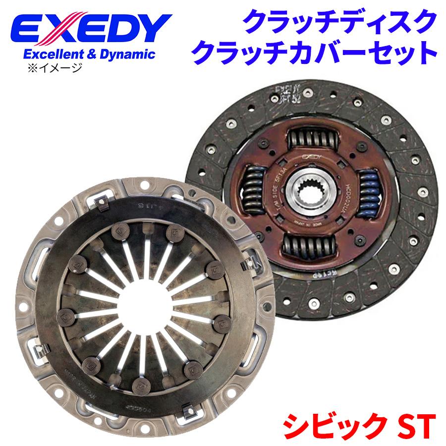 EXEDY（エクセディ） シビック ST ホンダ クラッチカバー クラッチ