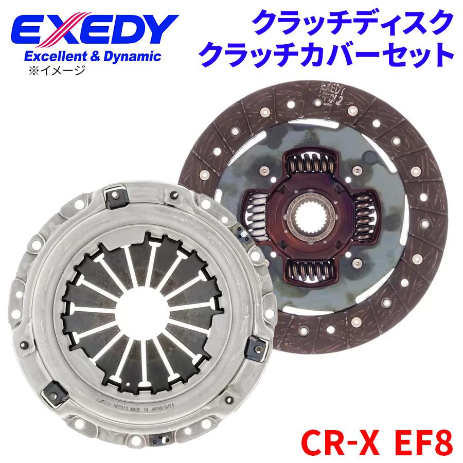 EXEDY CR-X EF8 ホンダ クラッチカバー クラッチディスク EXEDY CR-X EF8 ホンダ クラッチカバー クラッチディスク
