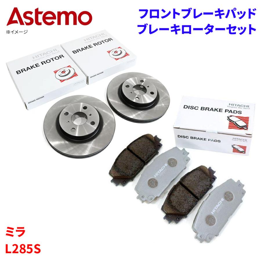 日立オートパーツ＆サービス ミラ L285S ダイハツ フロント ブレーキ