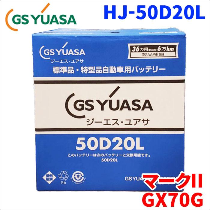 ⭐ジョーカー50、自賠責R6.1月まで、オイル補充済み、バッテリー充電済み GSユアサ マークII E-GX70G トヨタ バッテリー HJ-50D20L 新車搭載特型