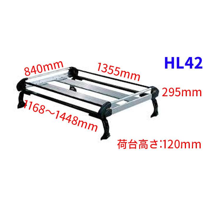 キャラバン E25 標準ルーフ ルーフキャリア HL42 タフレック アルミ素材 前後回転パイプ｜partsking｜02