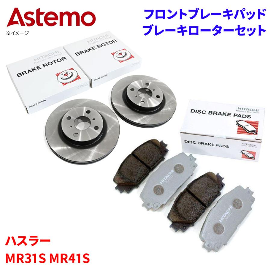 日立オートパーツ＆サービス ハスラー MR31S MR41S スズキ フロント