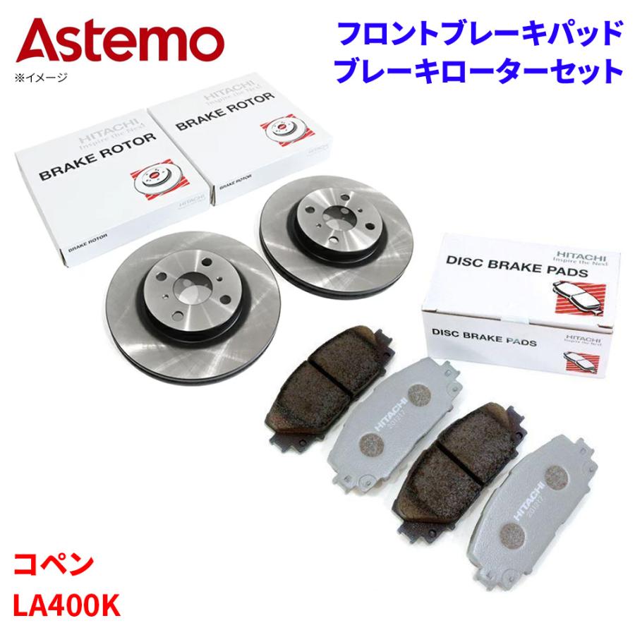 日立オートパーツ＆サービス コペン LA400K ダイハツ フロント 