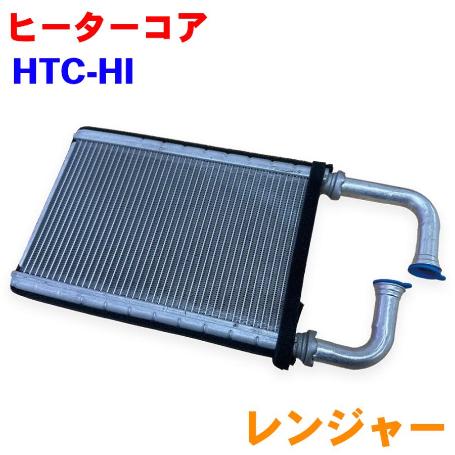 レンジャー FD7 ヒーターコア HTC-HI カーエアコン S8710-71270 M9H1