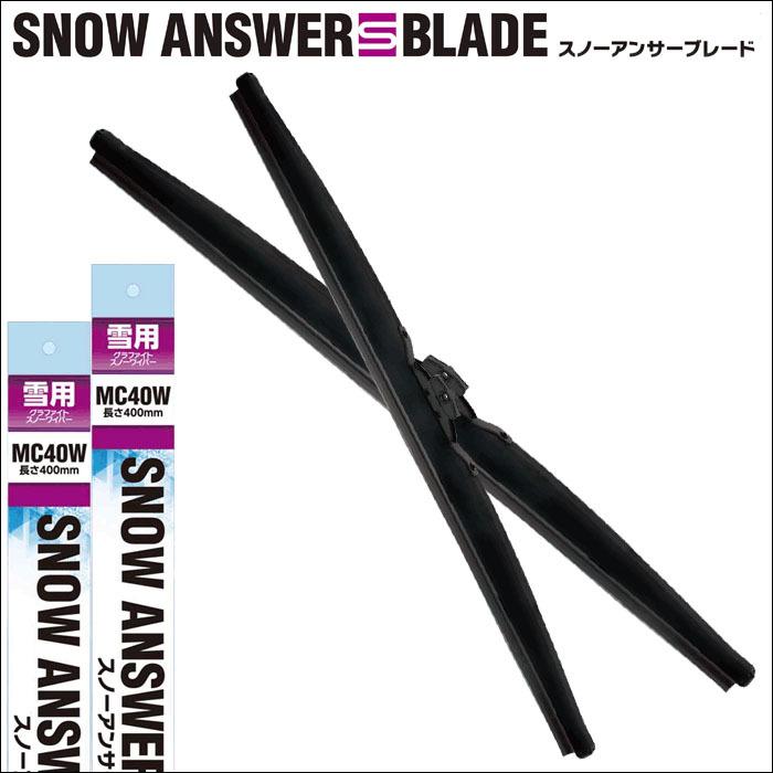 フォレスター SK9 SKE スノーワイパー 運転席 助手席セット 2本セット MC65W MC40W 雪用ワイパー ZAC JAPAN製 激安 送料無料｜partsking