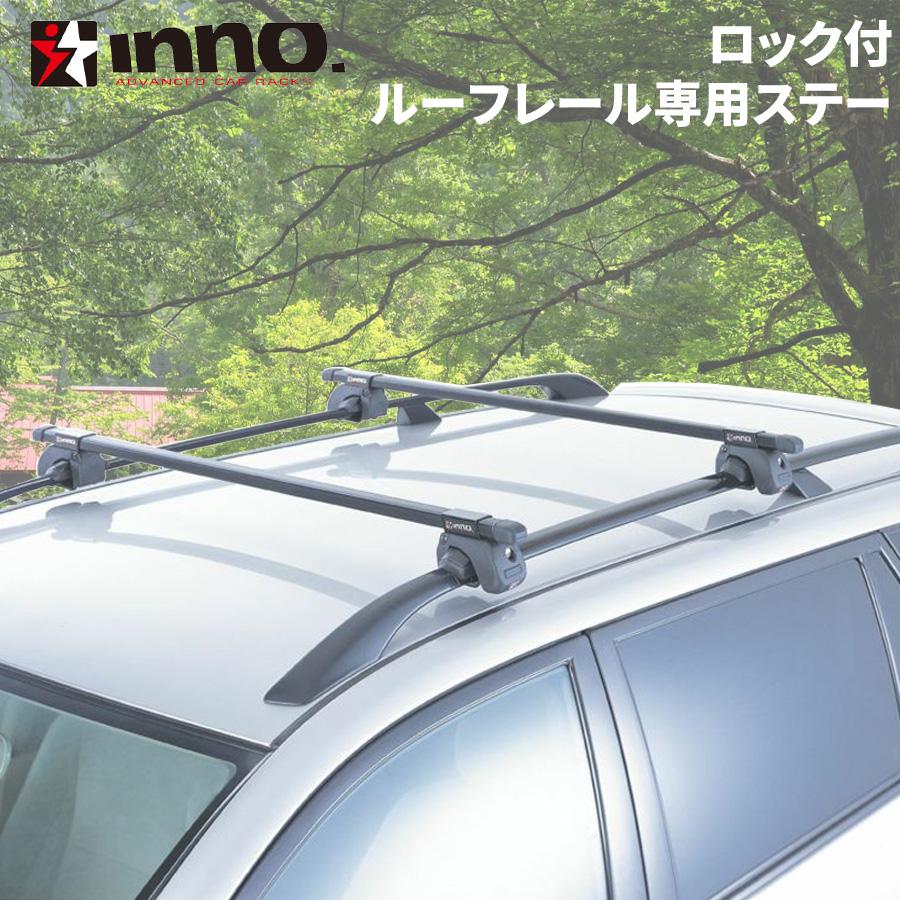 INNO ベーシックステーセットAR INAR ベーシックステーセット INNO ベーシックステーセットAR INAR ベーシックステーセット