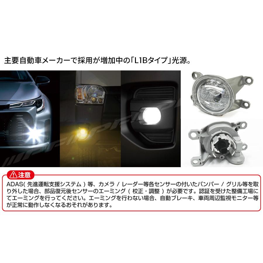 L1B LED デュアルカラー フォグランプバルブ X3 L1B 2600K 6500K 白色 黄色 ホワイト イエロー 車検対応 IPF｜partsking｜05