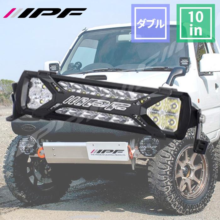 IPF 車用 ライトバー 10インチ ダブルロー 4600lm 競技専用 600S