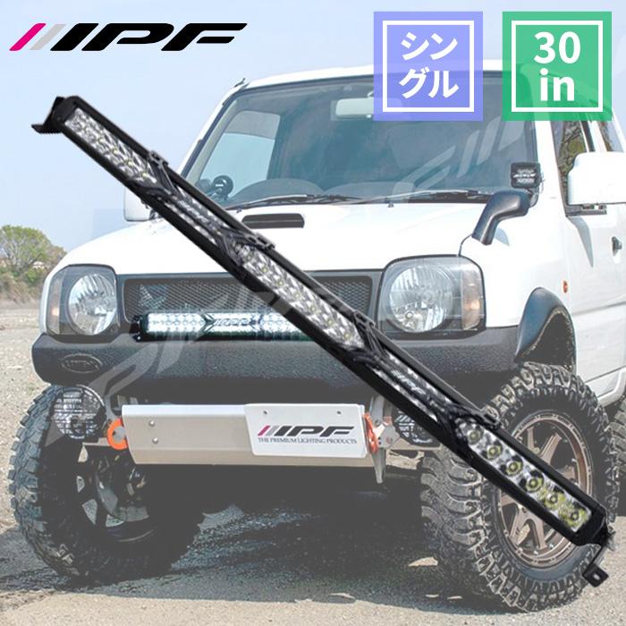IPF 車用 ライトバー 30インチ シングルロー 10000lm 631SS 競技専用
