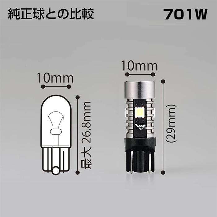 IPF T10 LED ポジションランプ 6500K ホワイト 12V車用 2本入り 701W