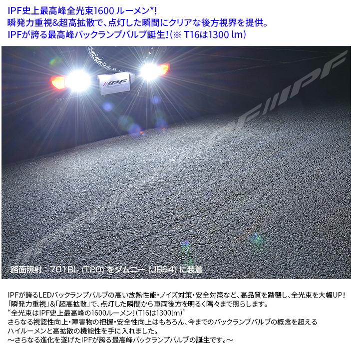 【バックランプ】IPF S25 LEDバルブ 6500K 1600lm Amazon.co.jp: IPF バックランプ LED 車用 S25 1600lm 6500K