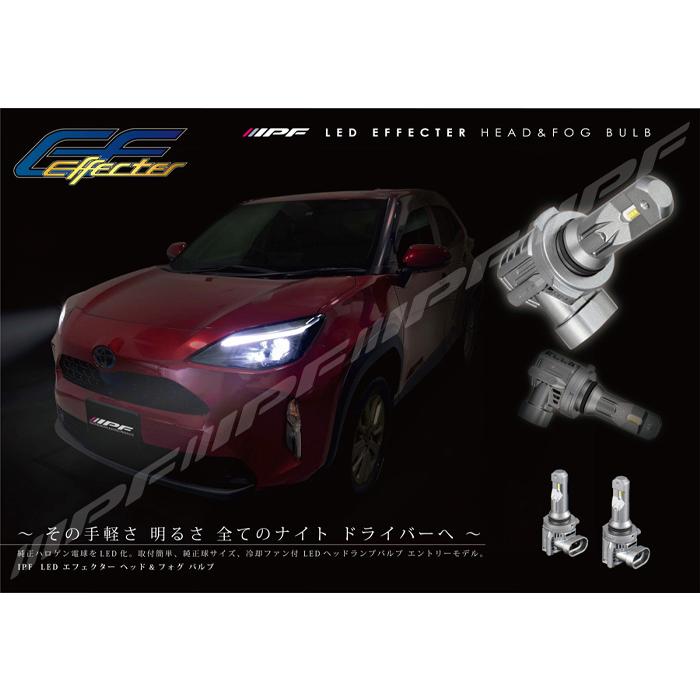 IPF ヘッドライト フォグランプ LED HIR2 4000lm 6500K ホワイト 12V用 