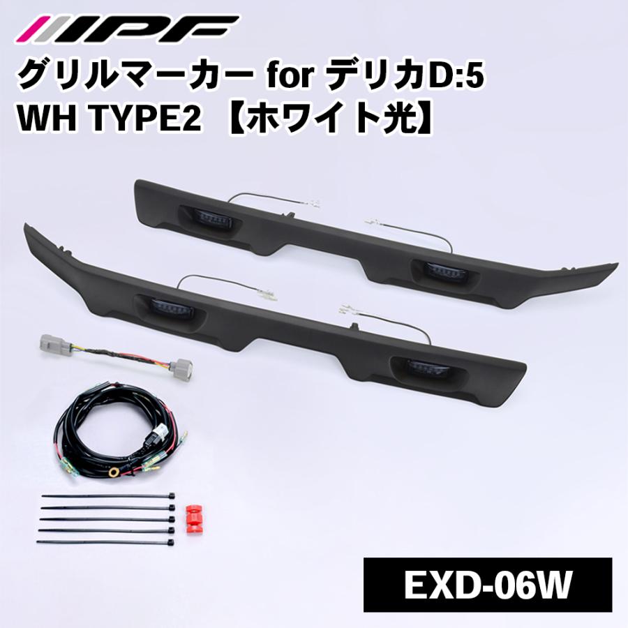 IPF デリカD:5 ディーゼル車 CV#W型 三菱 グリルマーカー TYPE2
