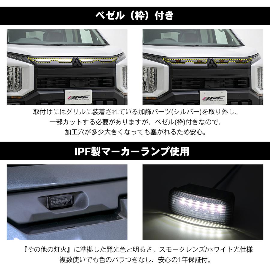 IPF デリカD:5 ディーゼル車 CV#W型 三菱 グリルマーカー TYPE2
