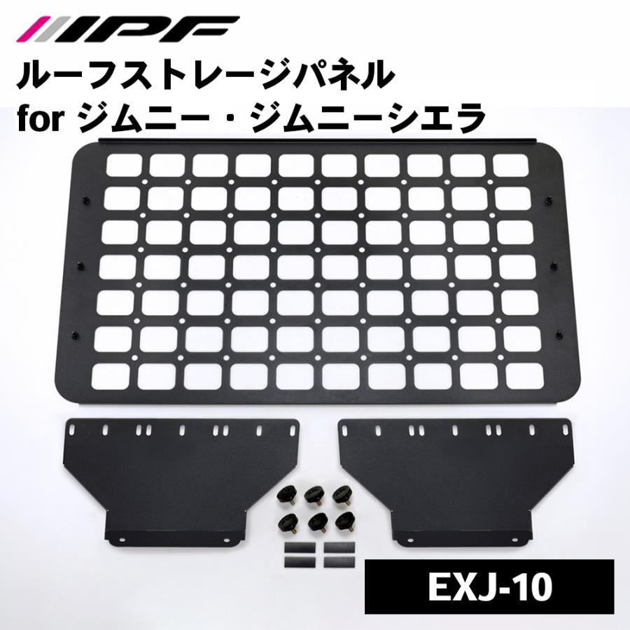 IPF ジムニー ジムニーシエラ JB64 JB74 スズキ ルーフストレージ