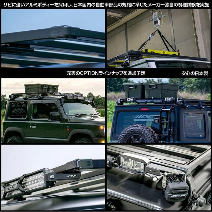 ルーフラック タイプA フラットタイプ 伸縮可能 アルミ製 道路運送車両法適合 ブラック IPF 日本製 E1E1の画像
