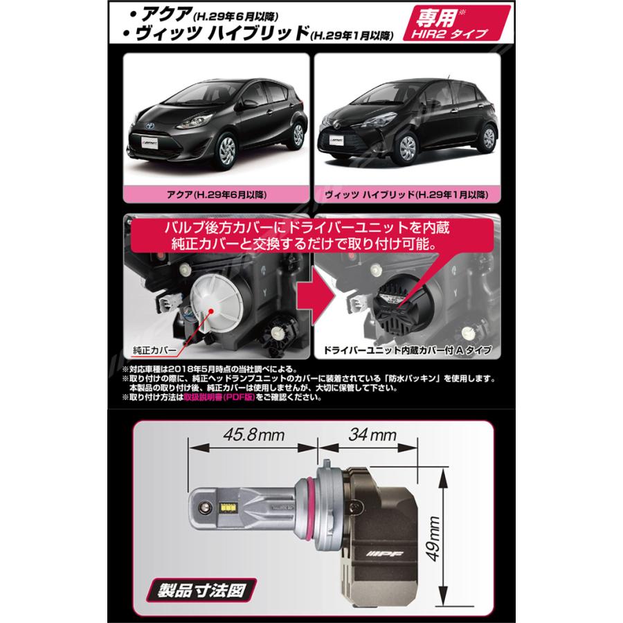IPF アクア H29.6〜 専用 ヘッドライト LED 車用 HIR2 4600lm IPF アクア H29.6〜 専用 ヘッドライト LED 車用 HIR2 4600lm