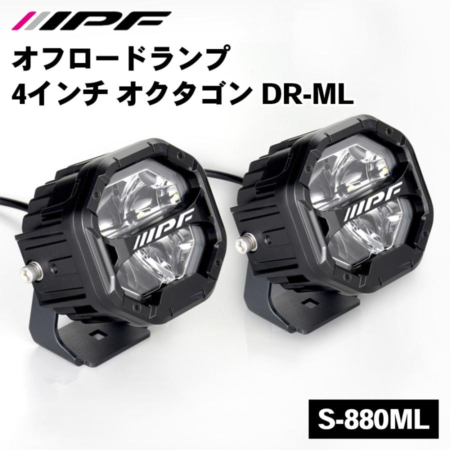人気商品！ IPF S-880ML LEDオフロードランプ ジムニー IPF オフロードランプ 4インチ オクタゴン DR-ML S-880ML IPF オフ