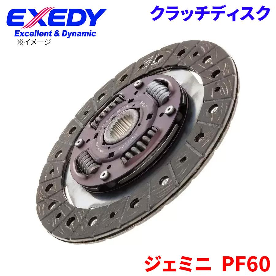 EXEDY（エクセディ） ジェミニ PF60 イスズ クラッチディスク ISD117U