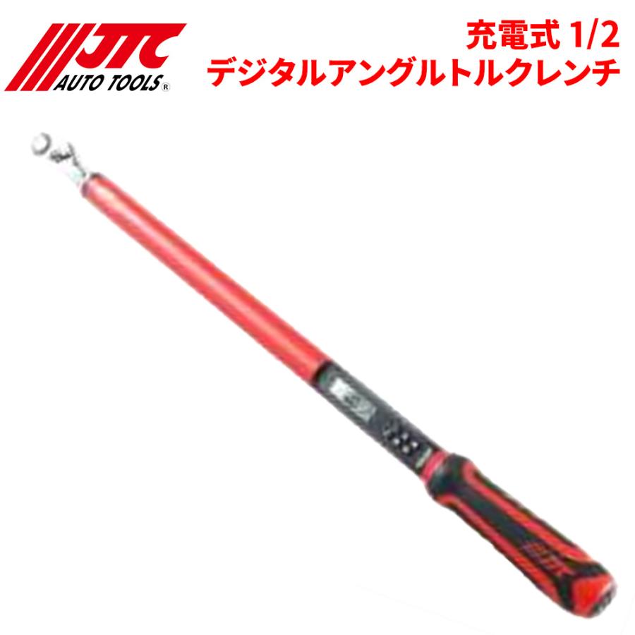 JTC 充電式 1/2デジタルアングルトルクレンチ 充電式 トルク締め +