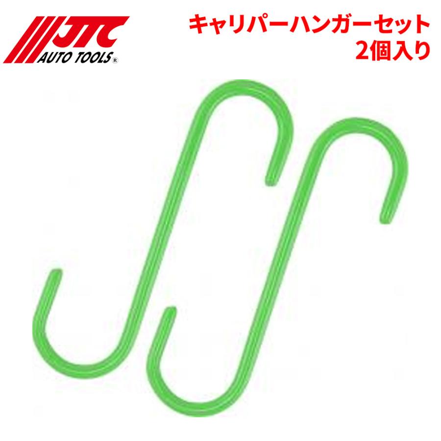 SUMITOMOブレーキキャリパー 2個セット JTC キャリパーハンガーセット 2個入り 直径8mm ブレーキキャリパーの