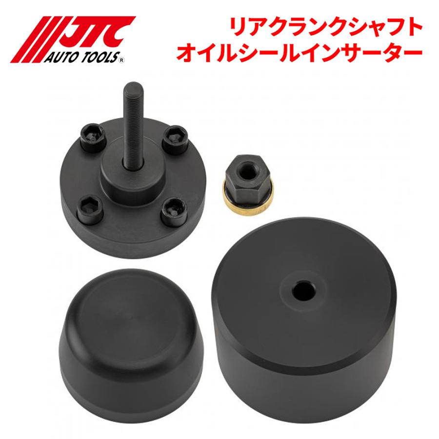 JTC リアクランクシャフトオイルシールインサーター リアクランク