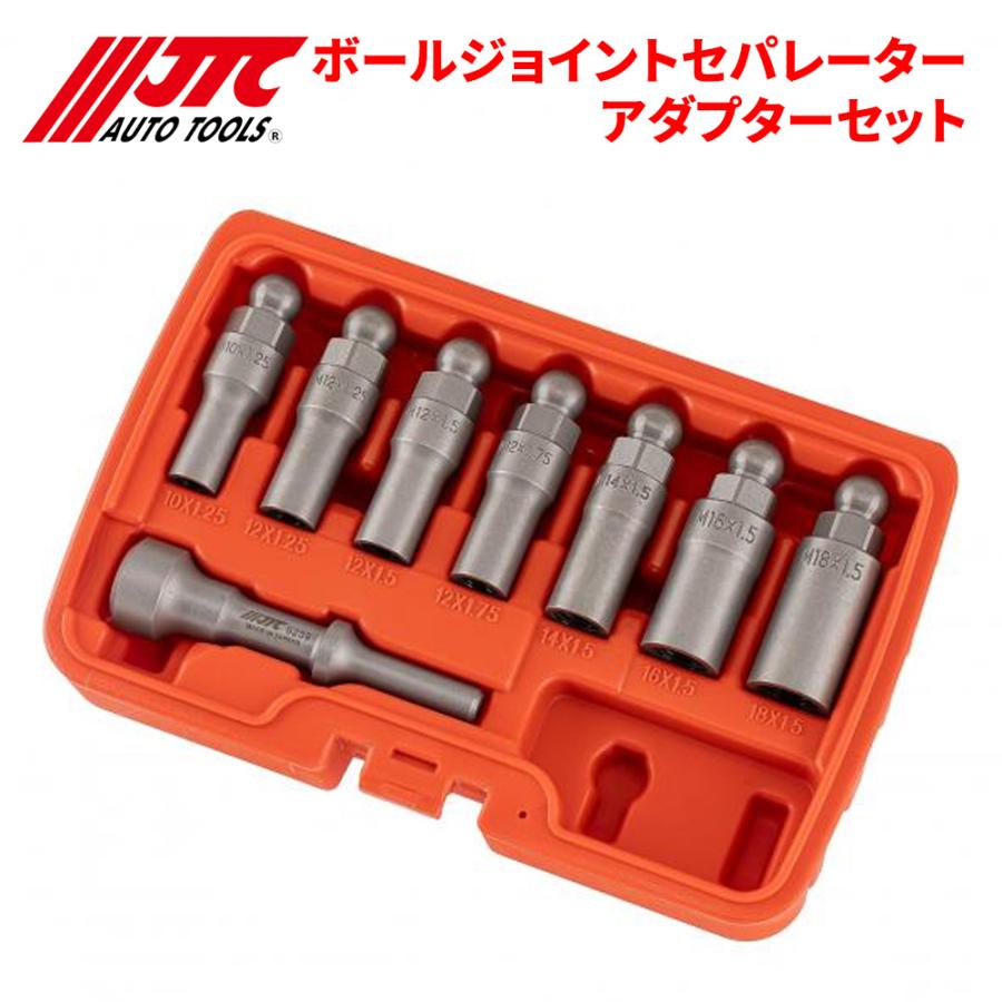 JTC ボールジョイントセパレーターアダプターセット ボールジョイント