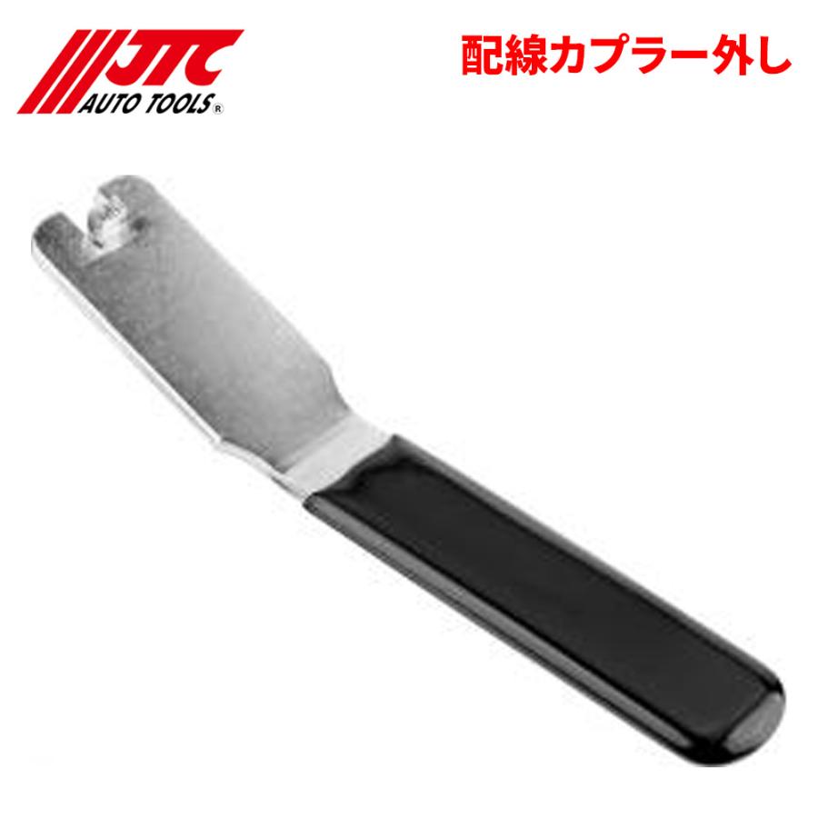 JTC 配線カプラー外し カプラー外し 配線コネクター外し JTC JTC6912