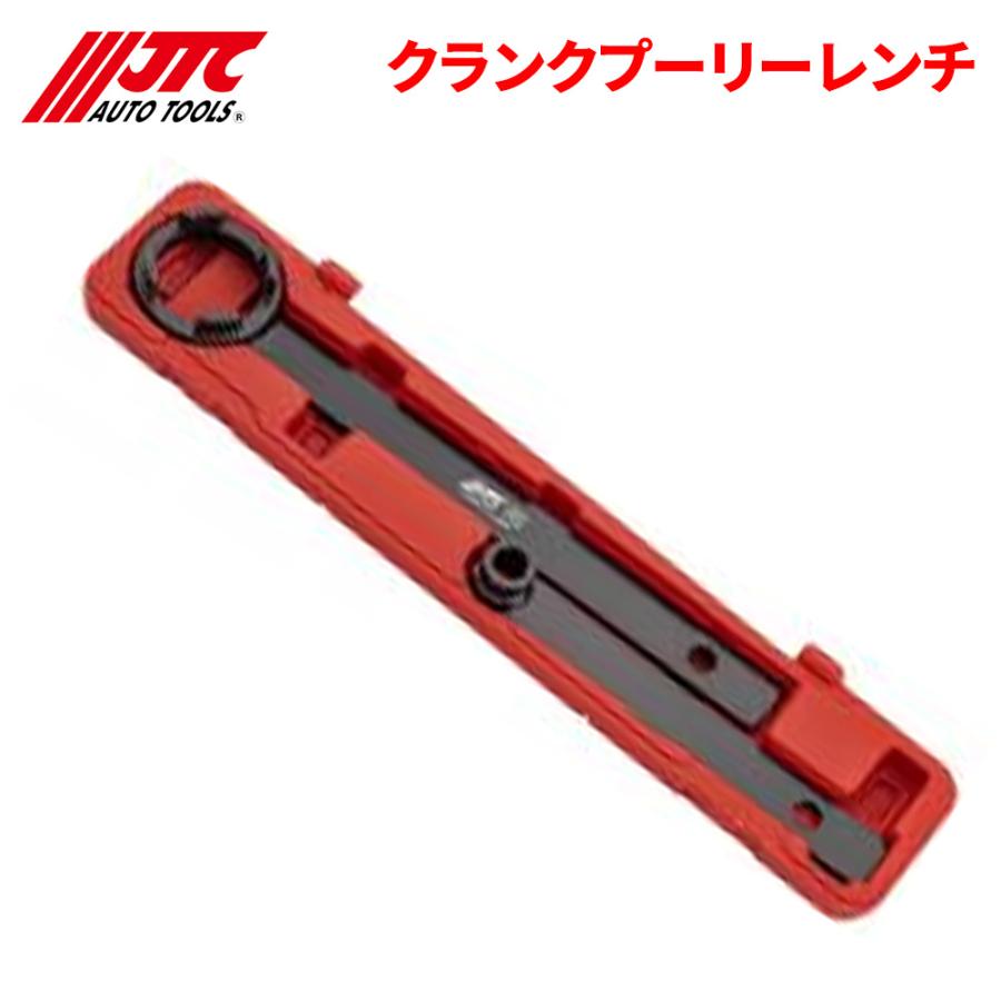 JTC クランクプーリーレンチ クランクプーリーボルト脱着 JTC JTC6925A