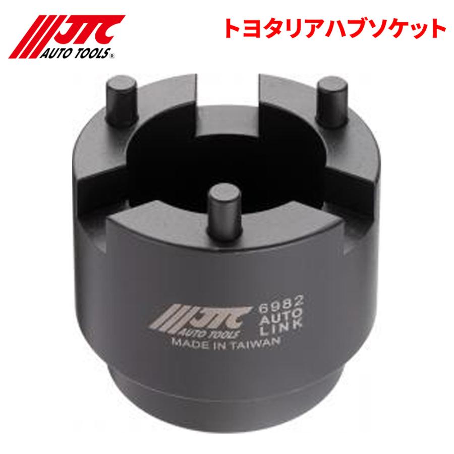 JTC トヨタリアハブソケット ランドクルーザーの必需品 リアハブ3穴