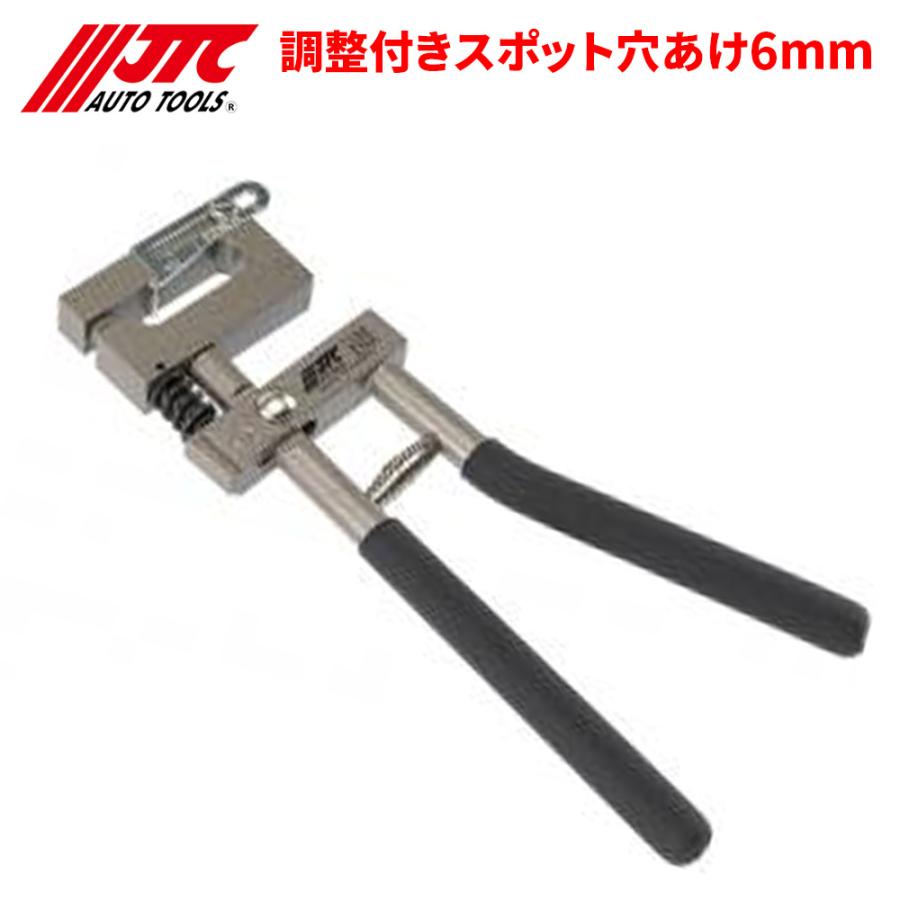 JTC 調整付きスポット穴あけ6mm スポット径：6mm JTC JTC7106 自動車