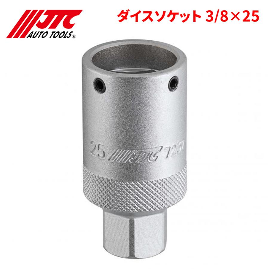 ソード JTC ダイスソケット 3/8×25 奥まった箇所のねじ山立てに最適 JTC