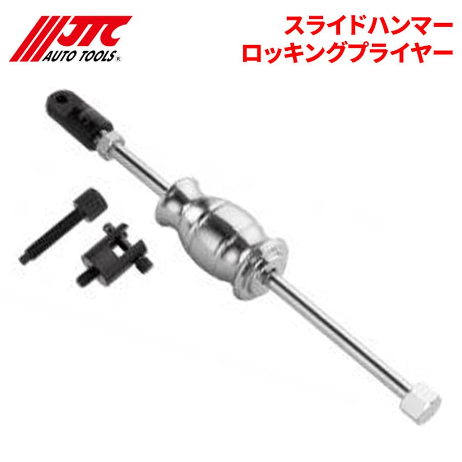 スライドハンマー／車用工具 レックス スライドハンマーセット RT137-TA2801 1セット（直送品