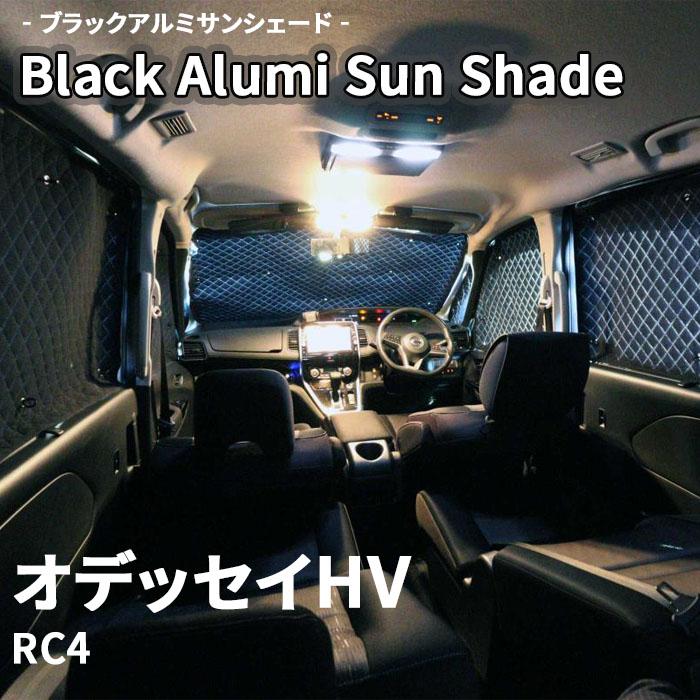 オデッセイハイブリッド RC4 ブラック アルミ サンシェード K3 オデッセイハイブリッド RC4 ブラック アルミ サンシェード K3