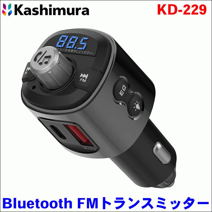 FMトランスミッター KD-229 Bluetooth USB Type-C 2ポート ハンズフリー通話 カシムラ製 イコライザー付 12V車  24V車対応 送料無料 営業