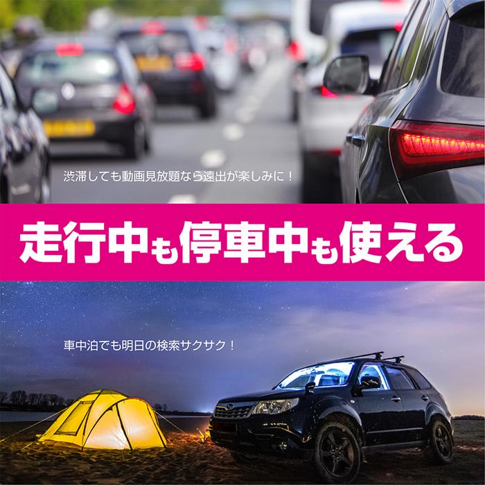 車用 Wi-Fi 車載用Wi-Fi USB Wi-Fi 4G LTE 駐車中も使用可能 カシムラ製 KD-249 無線LANルーター 2.4GHz｜partsking｜03