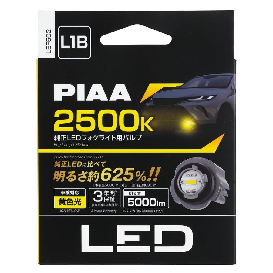 PIAA フォグ用 純正LEDフォグライト用バルブ KEF502 L1B 12V 20W