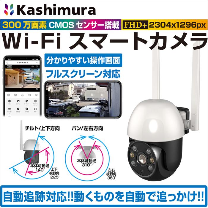 首振り スマートカメラ 300万画素 ペットカメラ 見守りカメラ 監視