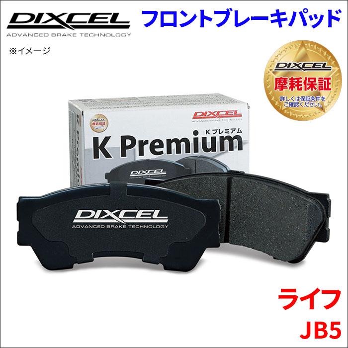 DIXCEL ライフ JB5 フロント ブレーキパッド KP-331118 DIXCEL ライフ JB5 フロント ブレーキパッド KP-331118