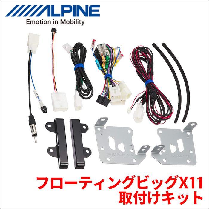 フローティングビッグX11 ハイエース 200系 専用 11型カーナビ フローティングビッグX11 ハイエース 200系 専用 11型カーナビ