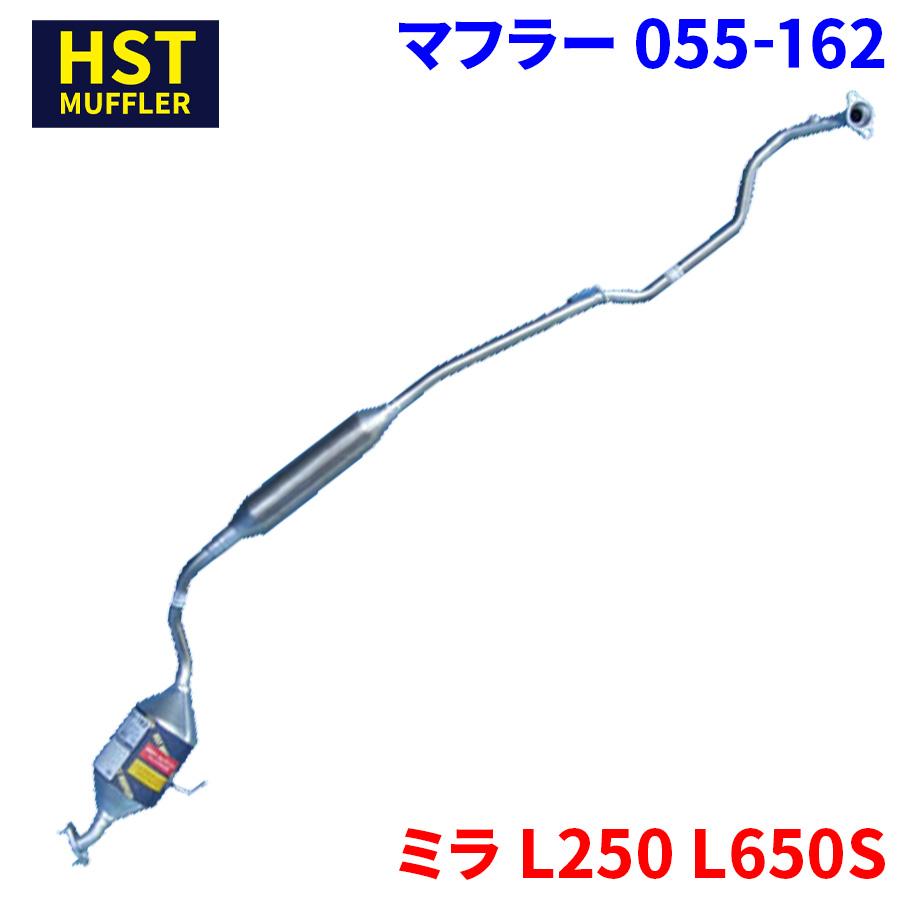 ミラ L250 L650S ダイハツ HST マフラー 055-162 本体オールステンレス
