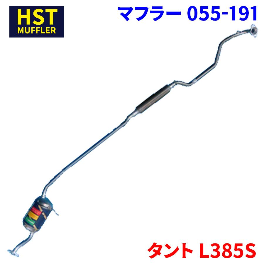 タント L385S ダイハツ HST マフラー 055-191 本体オールステンレス