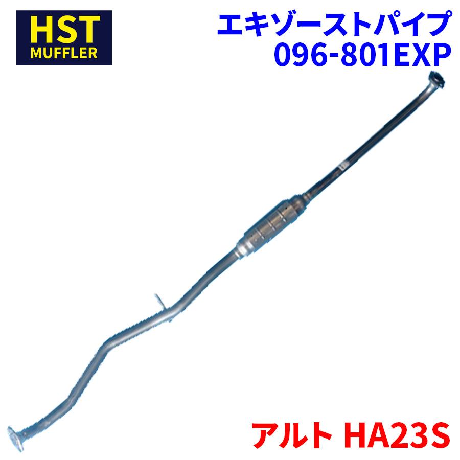 アルト HA23S スズキ HST エキゾーストパイプ 096-801EXP パイプ