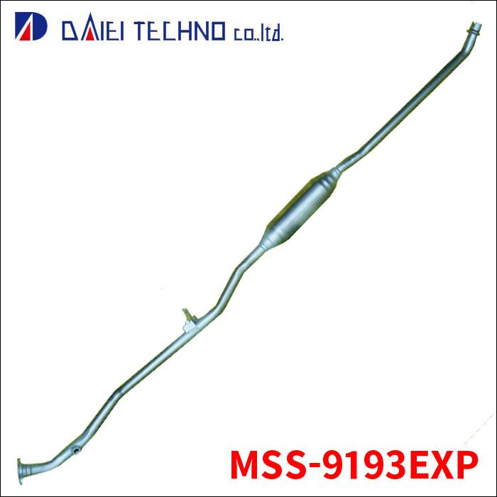 ワゴンR MH23S エキゾーストパイプ MSS-9193EXP 大栄テクノ製 車検対応