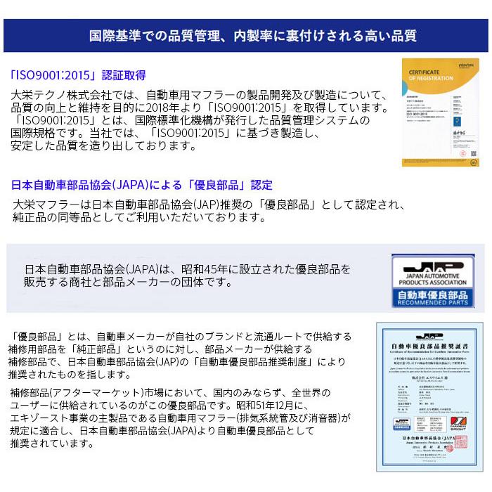 フレア MJ34S エキゾーストパイプ MSS-9197EXP 大栄テクノ製 車検対応