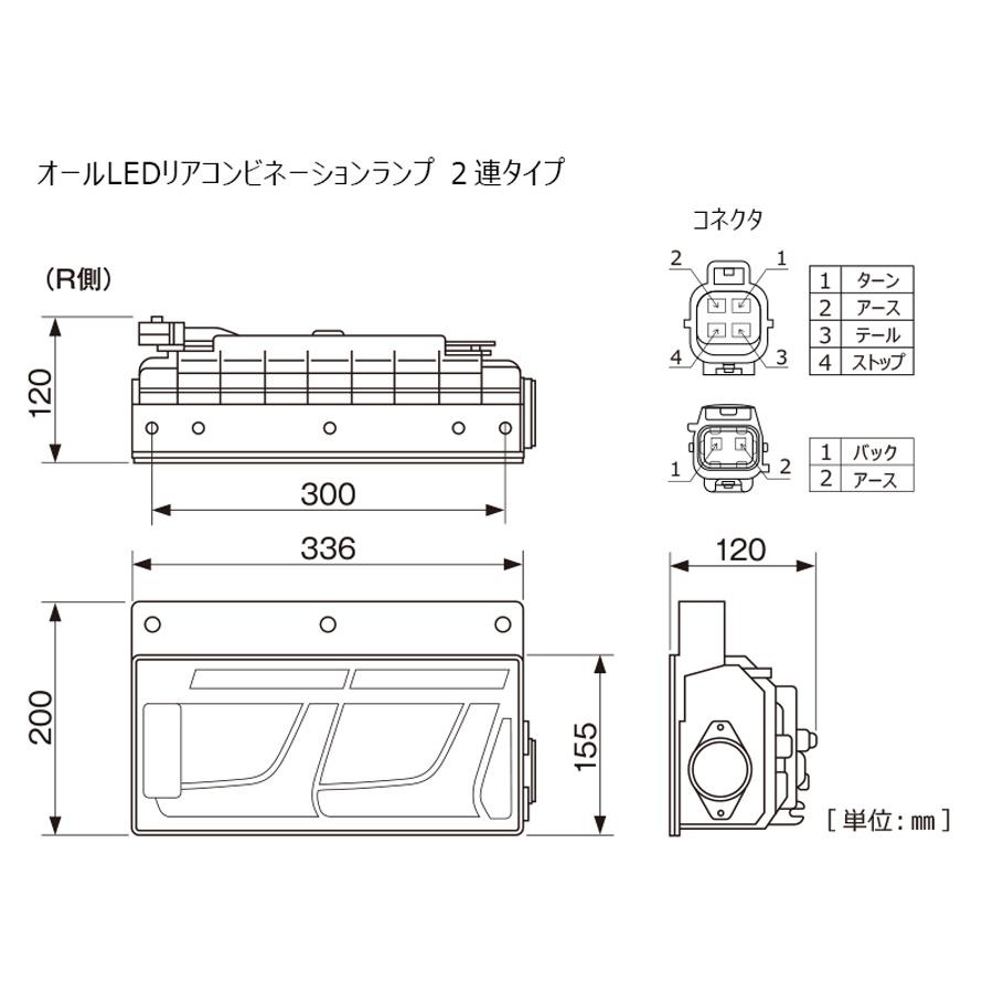 トラック用 オール LED テールランプ テールライト LEDRCL-24L2RR レッド 2連タイプ ノーマルターン 24V車 KOITO 小糸 左側｜partsking｜05