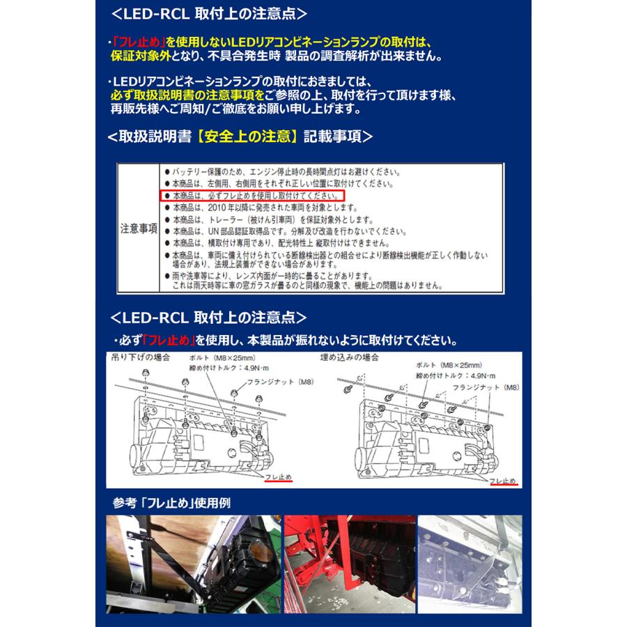 トラック用 オール LED テールランプ テールライト LEDRCL-24L2RR レッド 2連タイプ ノーマルターン 24V車 KOITO 小糸 左側｜partsking｜07