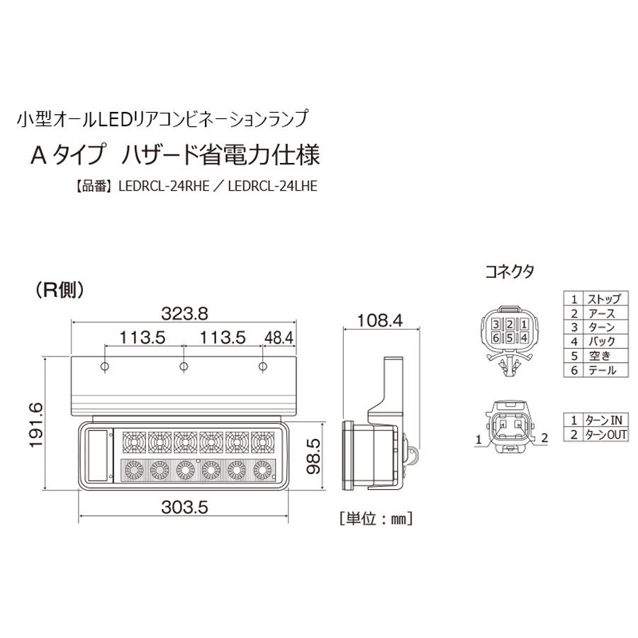 小糸製作所 トラック用 オール LED テールランプ テールライト 小糸製作所 トラック用 オール LED テールランプ テールライト